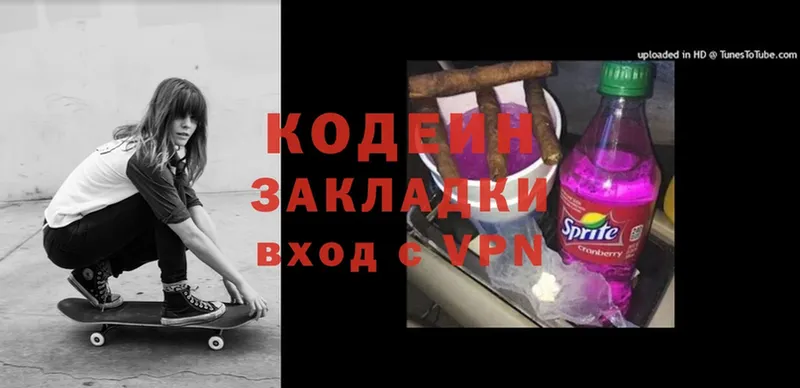 Codein Purple Drank Карабаново