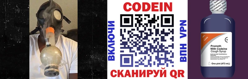 Кодеиновый сироп Lean Purple Drank даркнет наркотические препараты Карабаново