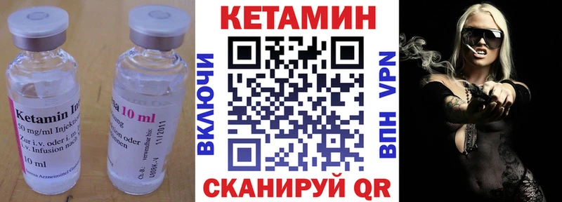 Кетамин VHQ где продают Карабаново