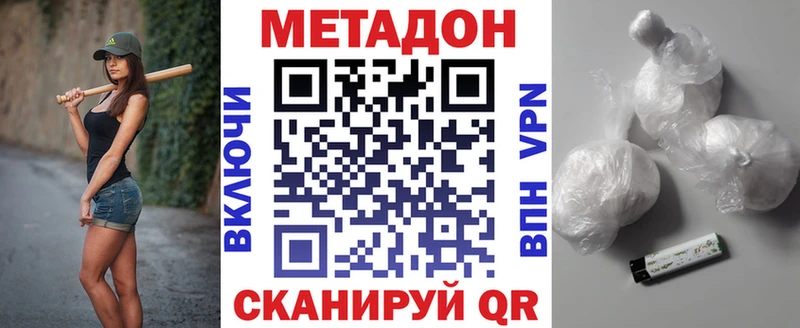 МЕТАДОН кристалл  Карабаново 